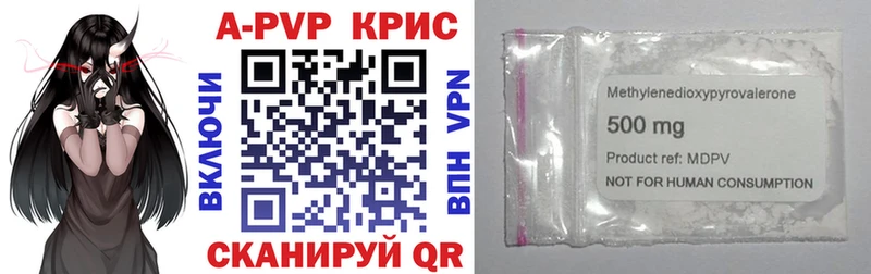 Альфа ПВП кристаллы  Купить закладки  Алупка 