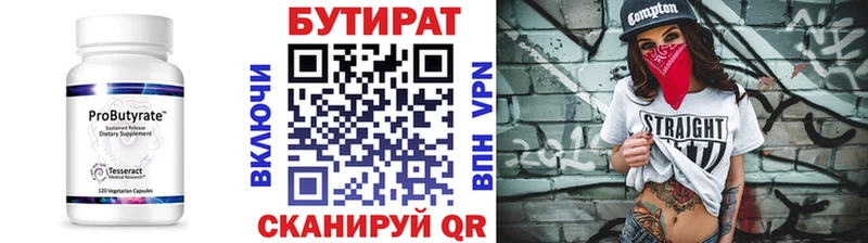 Купить  Алупка  Бутират жидкий экстази 
