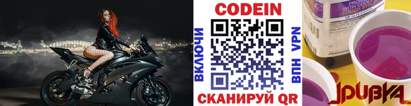 Кодеиновый сироп Lean напиток Lean (лин)  Купить закладки  Алупка 