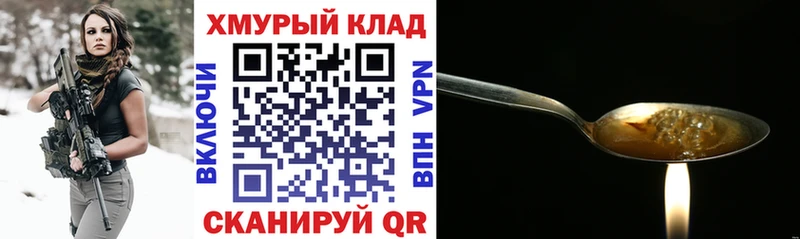 Купить закладки  Алупка  ГЕРОИН хмурый 