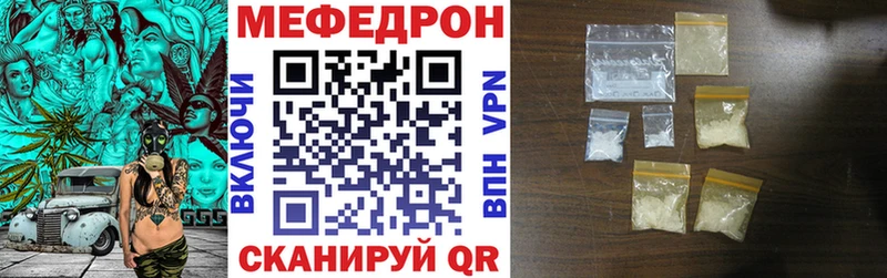 Меф mephedrone  Алупка 
