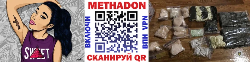 Метадон кристалл  Купить закладки  Алупка 